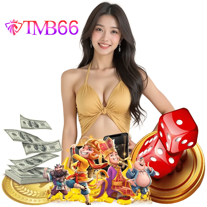 TMB666 แจกโค้ดฟรี