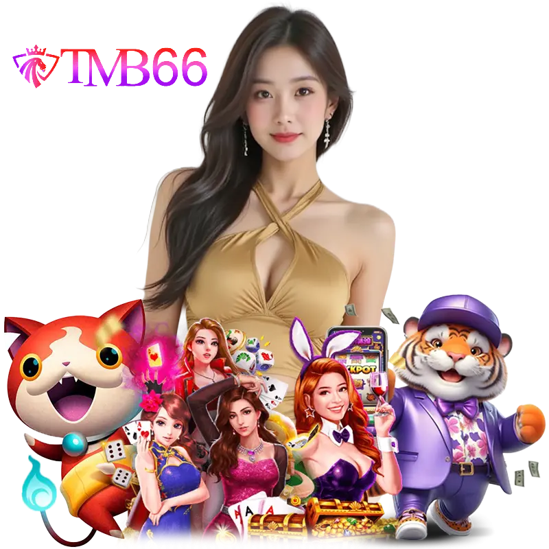 TMB666 สล็อตยอดนิยม